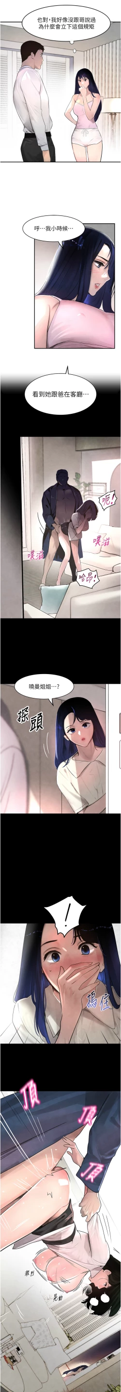 Page 41 of 黑道千金 1-7