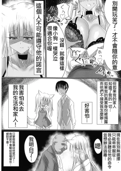 Page 12 of TSFした人妻がNTRて奴隷堕ちする本