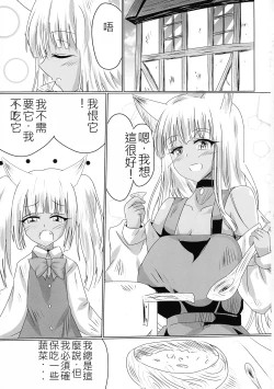 Page 3 of TSFした人妻がNTRて奴隷堕ちする本
