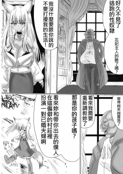 Page 8 of TSFした人妻がNTRて奴隷堕ちする本