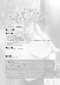 Page 34 of Asuna to Isshuukan Go ni.