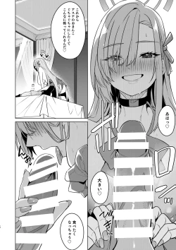 Page 55 of Asuna to Isshuukan Go ni.