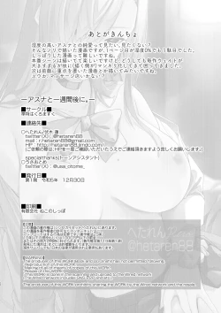 Page 71 of Asuna to Isshuukan Go ni.