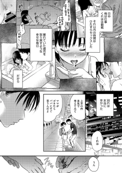 Page 111 of Under the Skirt