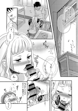 Page 173 of Under the Skirt