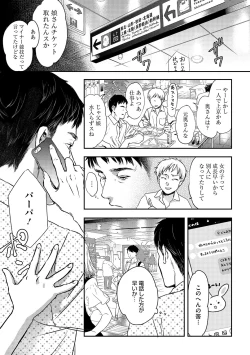 Page 94 of Under the Skirt