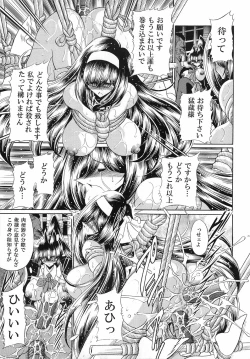 Page 27 of Reigoku Seitokai 3