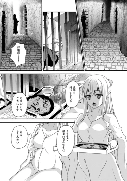 Page 181 of Saimin Reijou Ojou-sama wa Omoibito no Ko o Yadosu