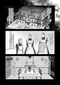 Page 196 of Saimin Reijou Ojou-sama wa Omoibito no Ko o Yadosu