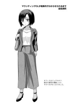 Page 233 of Saimin Reijou Ojou-sama wa Omoibito no Ko o Yadosu