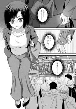 Page 236 of Saimin Reijou Ojou-sama wa Omoibito no Ko o Yadosu
