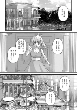 Page 56 of Saimin Reijou Ojou-sama wa Omoibito no Ko o Yadosu