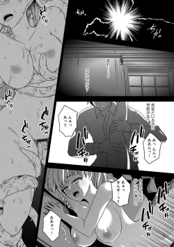 Page 69 of Saimin Reijou Ojou-sama wa Omoibito no Ko o Yadosu