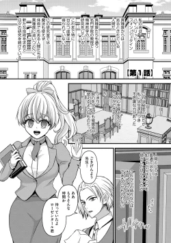 Page 6 of Saimin Reijou Ojou-sama wa Omoibito no Ko o Yadosu