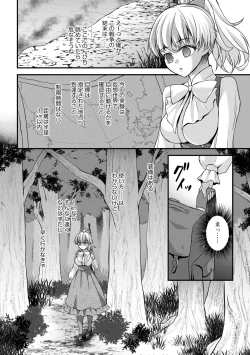 Page 79 of Saimin Reijou Ojou-sama wa Omoibito no Ko o Yadosu