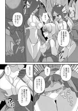 Page 81 of Saimin Reijou Ojou-sama wa Omoibito no Ko o Yadosu