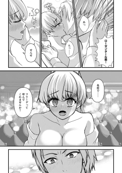 Page 97 of Saimin Reijou Ojou-sama wa Omoibito no Ko o Yadosu