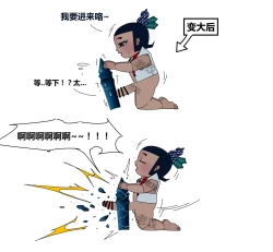 Page 127 of Gourd Kid