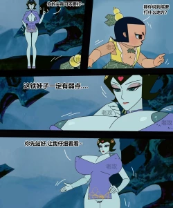 Page 131 of Gourd Kid