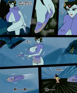 Page 137 of Gourd Kid