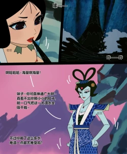 Page 146 of Gourd Kid