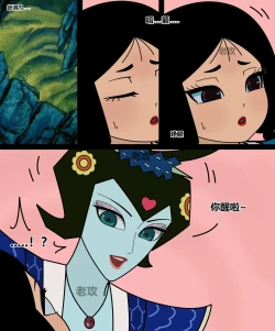 Page 156 of Gourd Kid