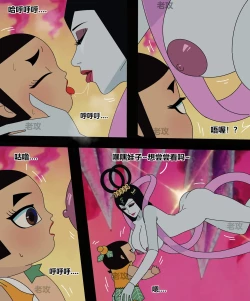 Page 57 of Gourd Kid