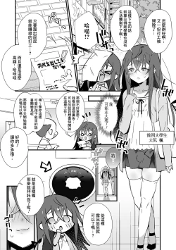 Page 2 of Youkoso! Kabeshiri Taiken Nyuuten