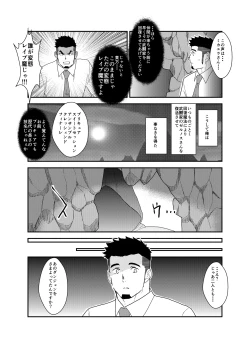 Page 42 of Tensei Shitara Gay-Muke RPG no Sekai datta Ken ni Tsuite 3