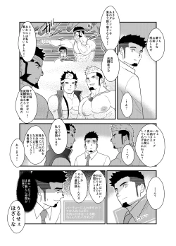 Page 45 of Tensei Shitara Gay-Muke RPG no Sekai datta Ken ni Tsuite 3