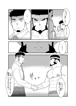 Page 46 of Tensei Shitara Gay-Muke RPG no Sekai datta Ken ni Tsuite 3