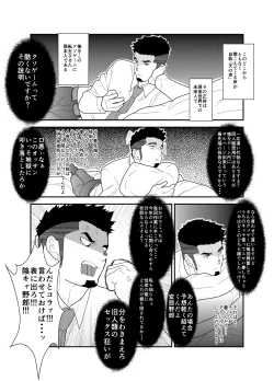 Page 5 of Tensei Shitara Gay-Muke RPG no Sekai datta Ken ni Tsuite 3