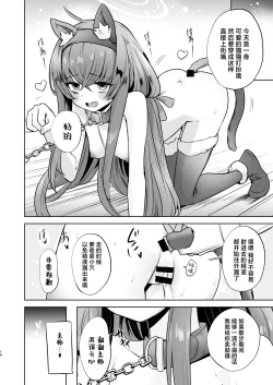 Page 16 of I miss you 2