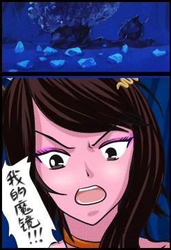 Page 11 of 《三三闯妖洞》上部 深度还原原著版【葫芦妹】