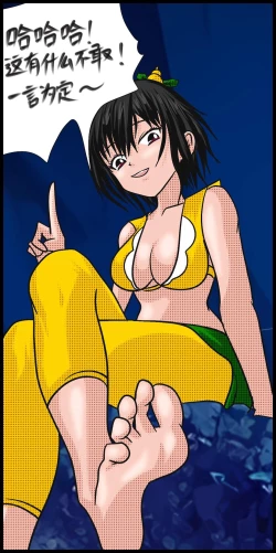 Page 16 of 《三三闯妖洞》上部 深度还原原著版【葫芦妹】