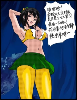 Page 20 of 《三三闯妖洞》上部 深度还原原著版【葫芦妹】