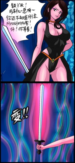 Page 21 of 《三三闯妖洞》上部 深度还原原著版【葫芦妹】