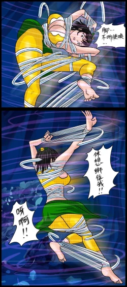 Page 4 of 《三三闯妖洞》下部 深度还原原著版【葫芦妹】