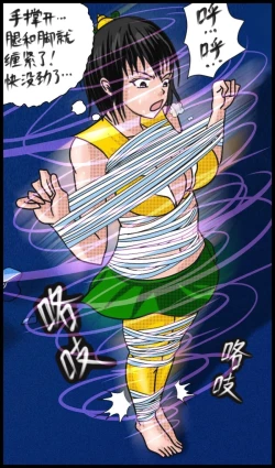 Page 8 of 《三三闯妖洞》下部 深度还原原著版【葫芦妹】