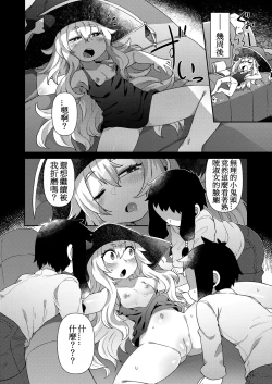 Page 4 of 尊大鍊金術師に仕返ししたい｜想要報復那個傲慢的鍊金術師