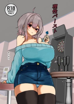 Page 1 of Risei Burst