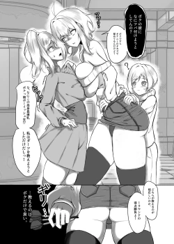 Page 6 of Risei Burst