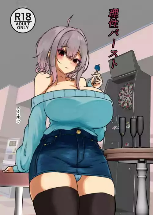 Download Risei Burst