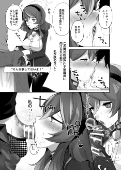 Page 5 of Ame, Blue Celest no Hitomi