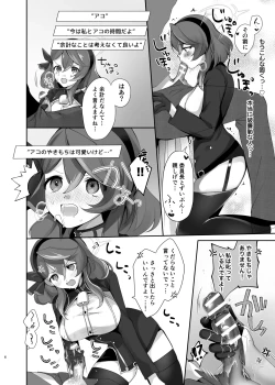 Page 6 of Ame, Blue Celest no Hitomi