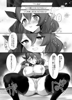 Page 8 of Ame, Blue Celest no Hitomi