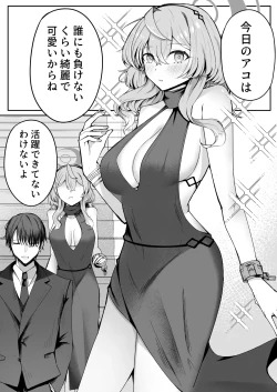 Page 4 of Akogare True Night  -  Longing True Night