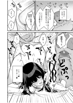 Page 24 of ウワサのVIPカード（1）