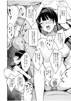 Page 28 of ウワサのVIPカード（1）
