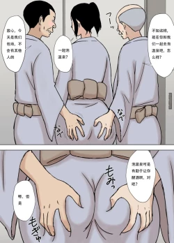 Page 7 of Ofuro to Hitozuma | 日菜子的温泉游记
